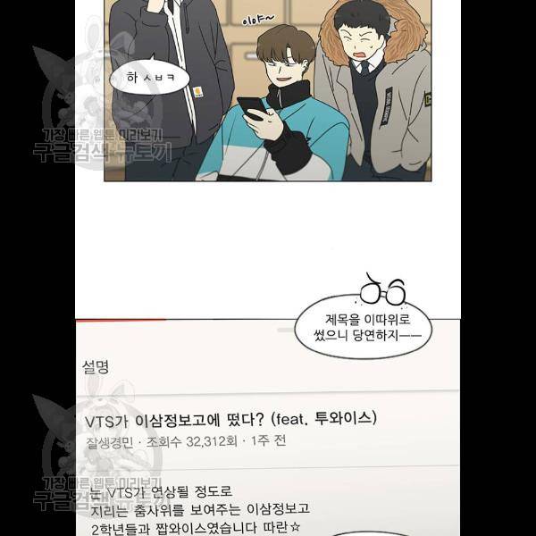 연애혁명 345화 2
