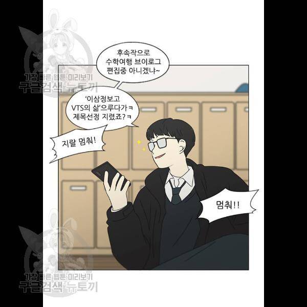 연애혁명 345화 5