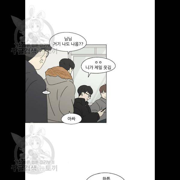 연애혁명 345화 6