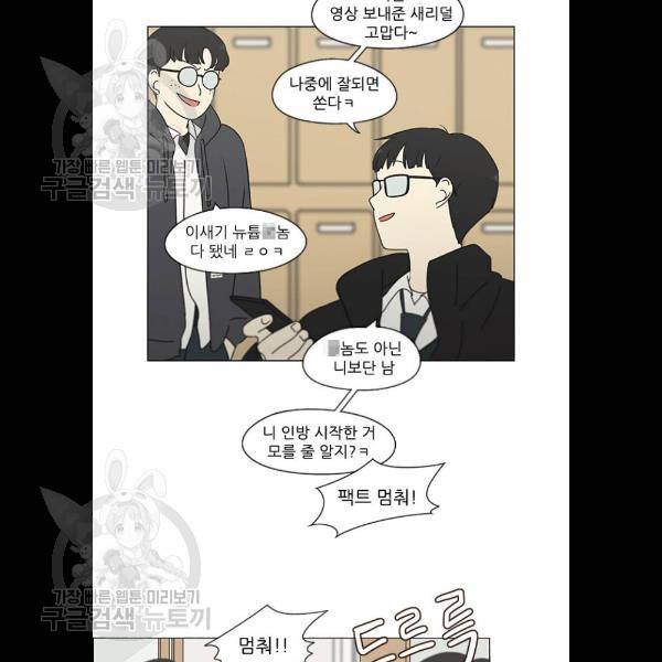 연애혁명 345화 7