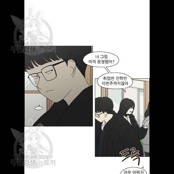 연애혁명 345화 10