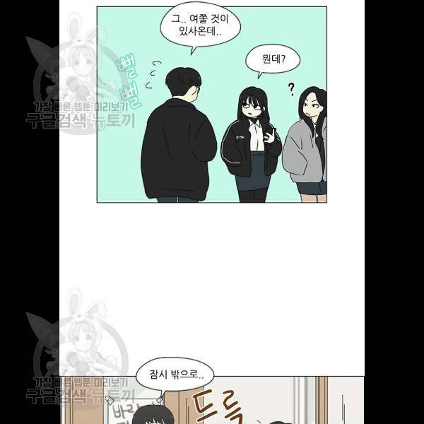 연애혁명 345화 13