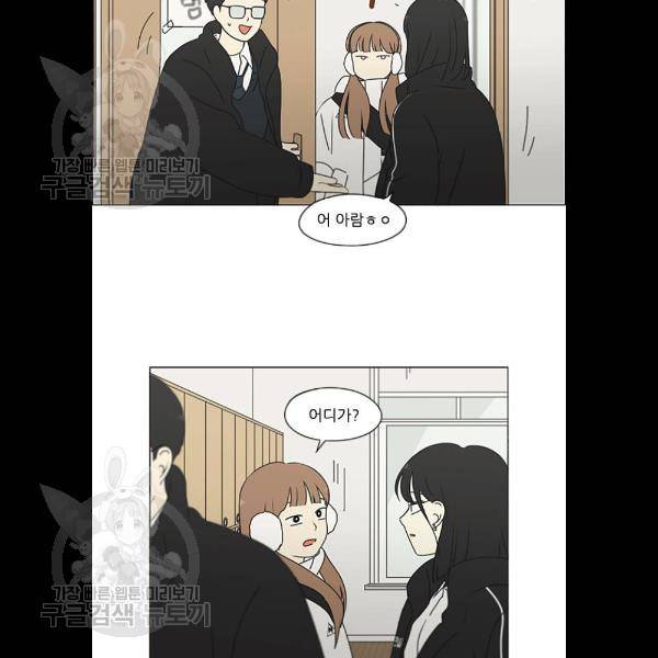 연애혁명 345화 14