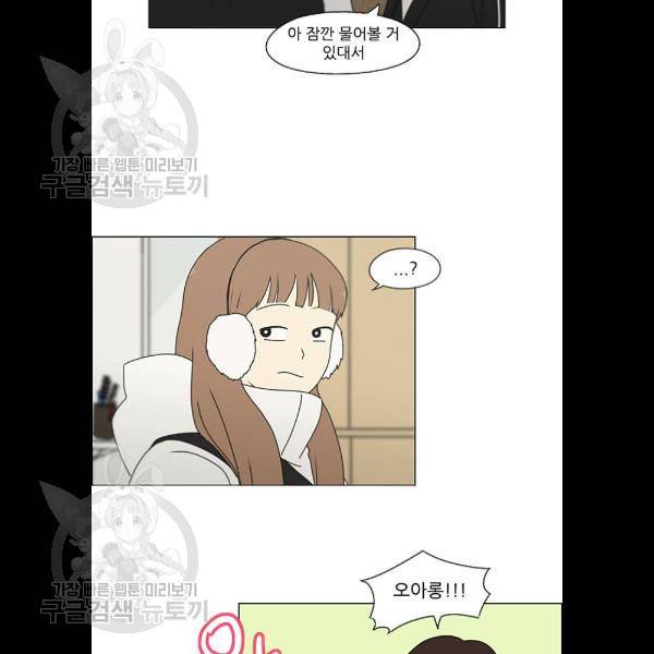 연애혁명 345화 15