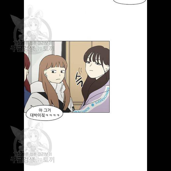 연애혁명 345화 17