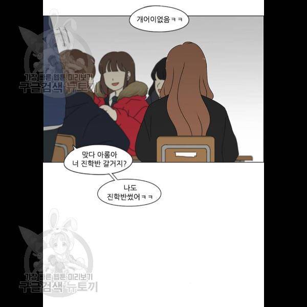 연애혁명 345화 18