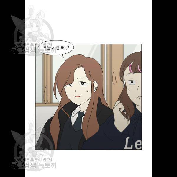 연애혁명 345화 22