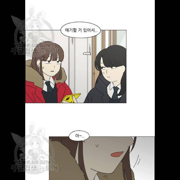 연애혁명 345화 23