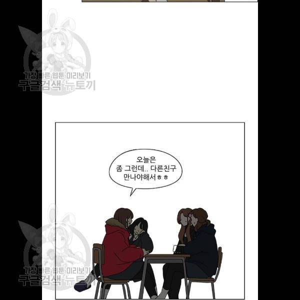 연애혁명 345화 24