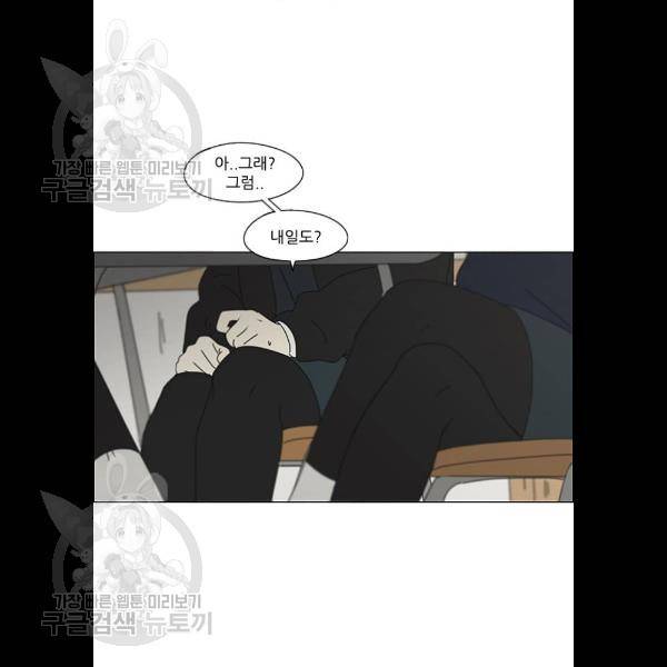 연애혁명 345화 25