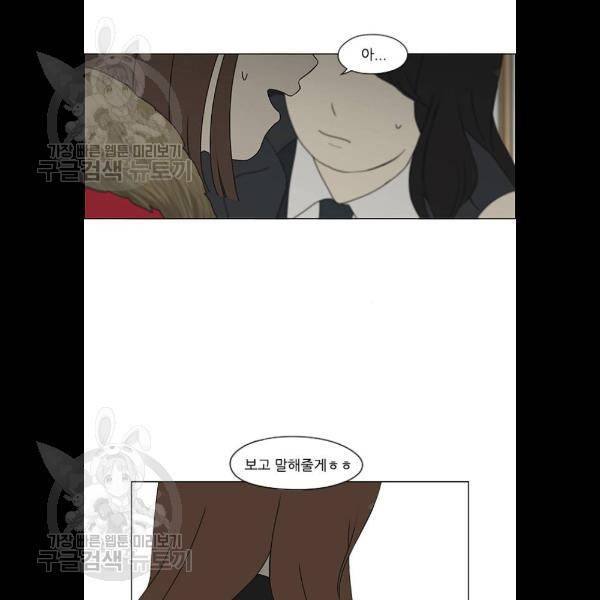 연애혁명 345화 26