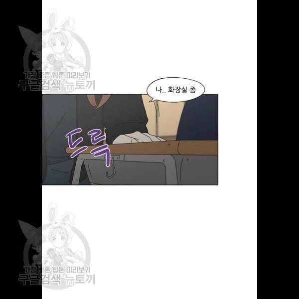 연애혁명 345화 28