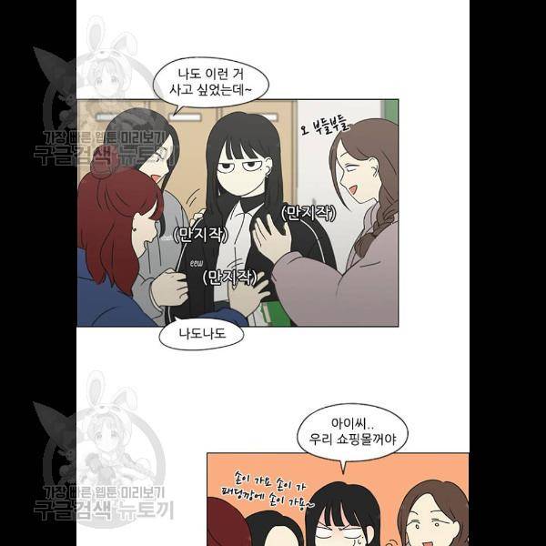 연애혁명 345화 34
