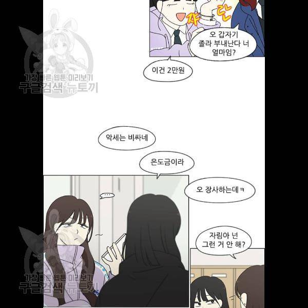 연애혁명 345화 36