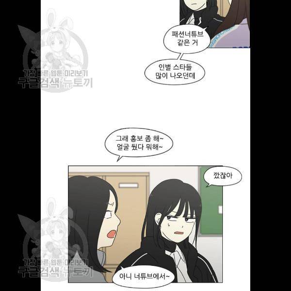 연애혁명 345화 37