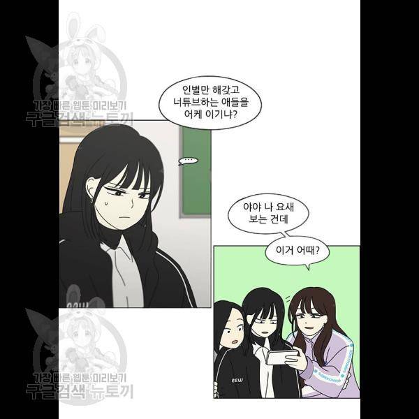 연애혁명 345화 38