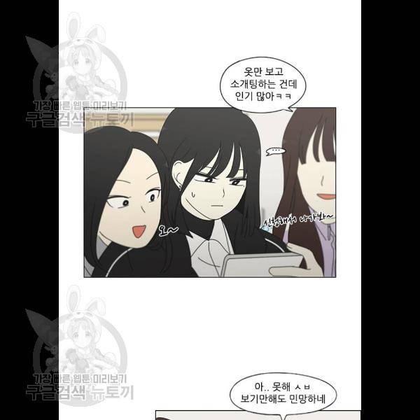 연애혁명 345화 39