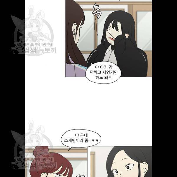 연애혁명 345화 40
