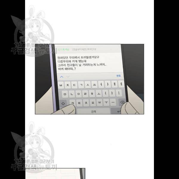연애혁명 345화 44