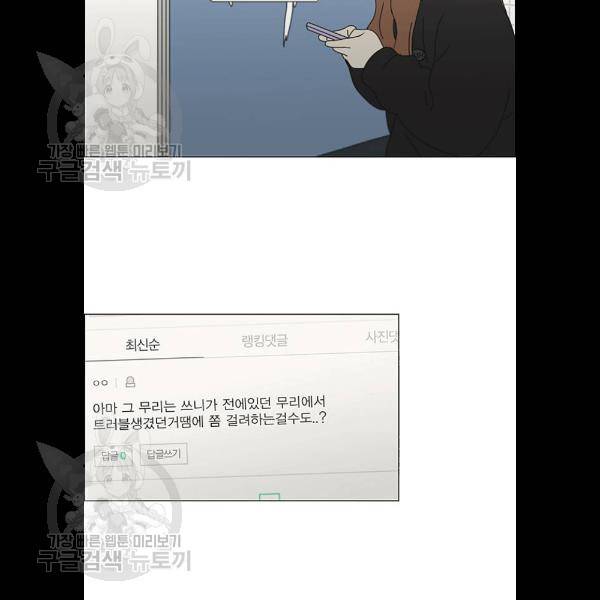 연애혁명 345화 46