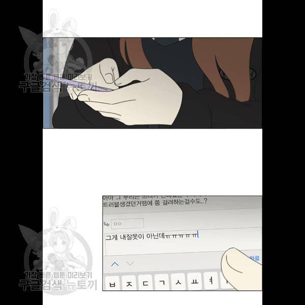 연애혁명 345화 47