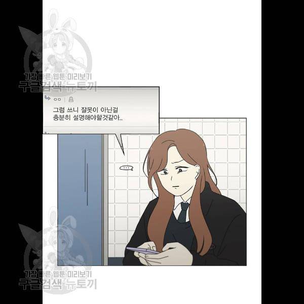 연애혁명 345화 48