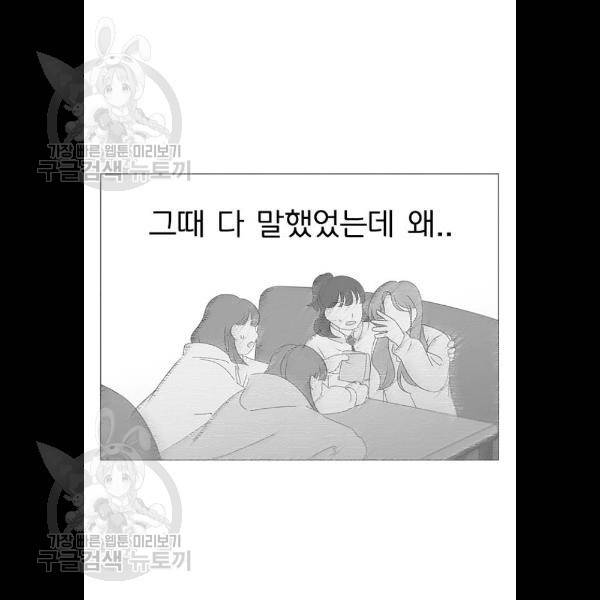 연애혁명 345화 49