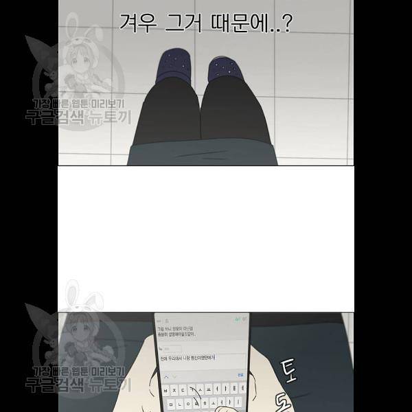 연애혁명 345화 51