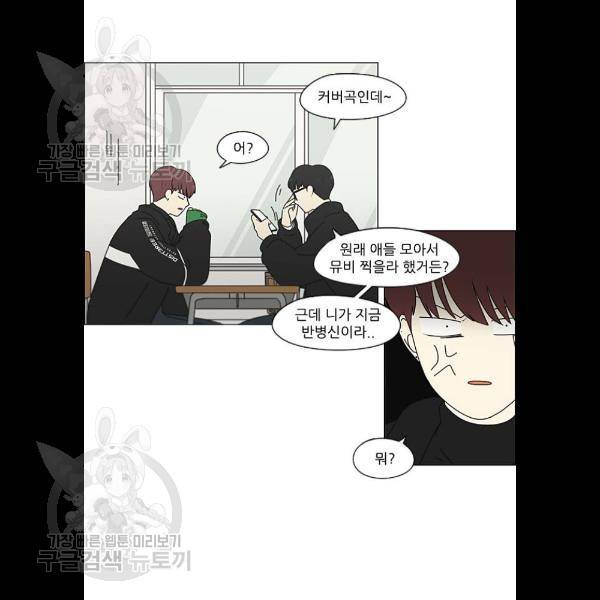 연애혁명 345화 55