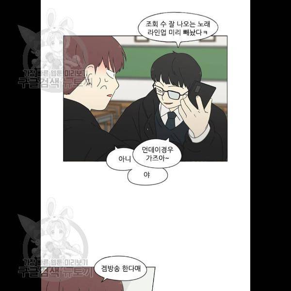 연애혁명 345화 56