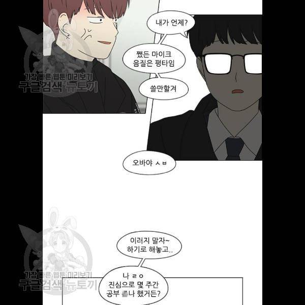 연애혁명 345화 57