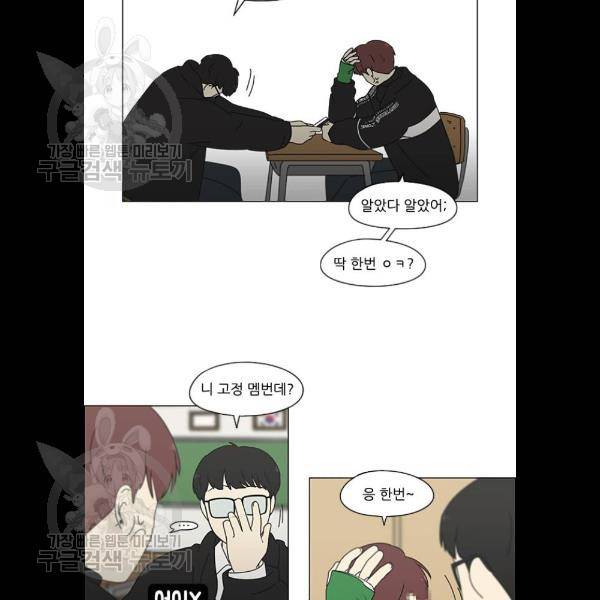 연애혁명 345화 58