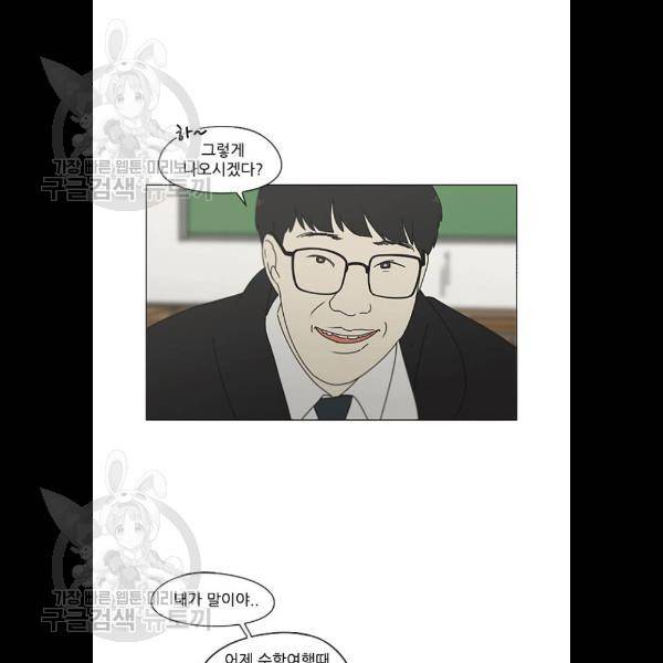 연애혁명 345화 60