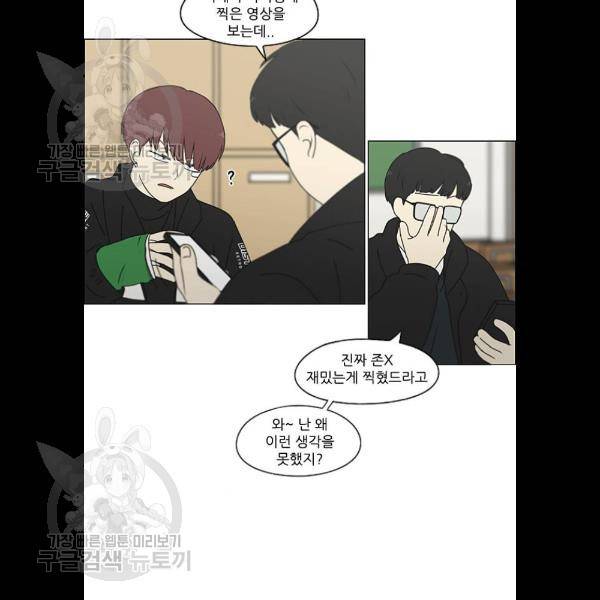 연애혁명 345화 61