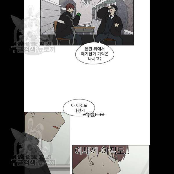 연애혁명 345화 63