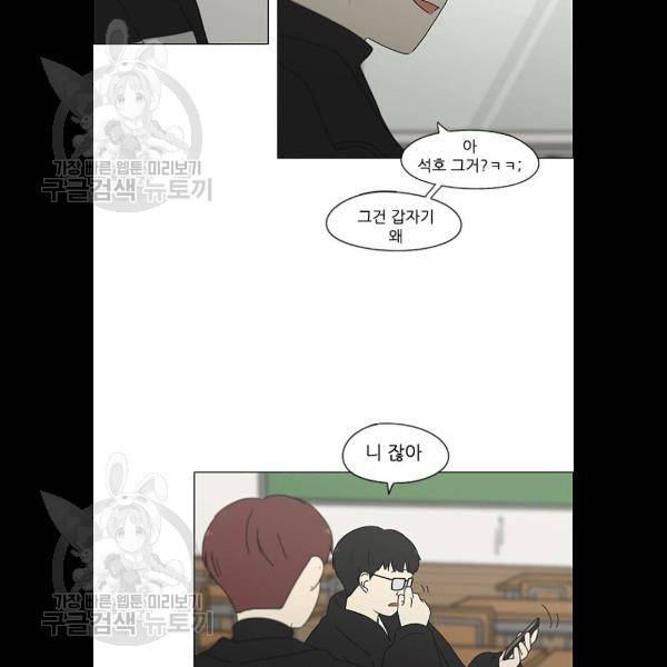 연애혁명 345화 64