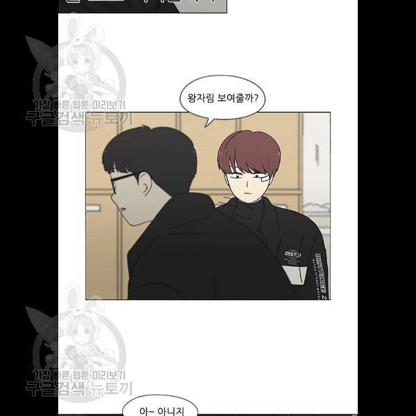 연애혁명 345화 66
