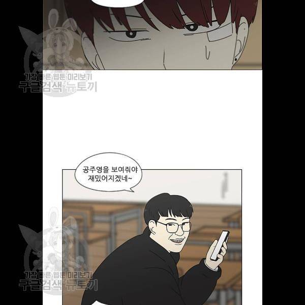 연애혁명 345화 67