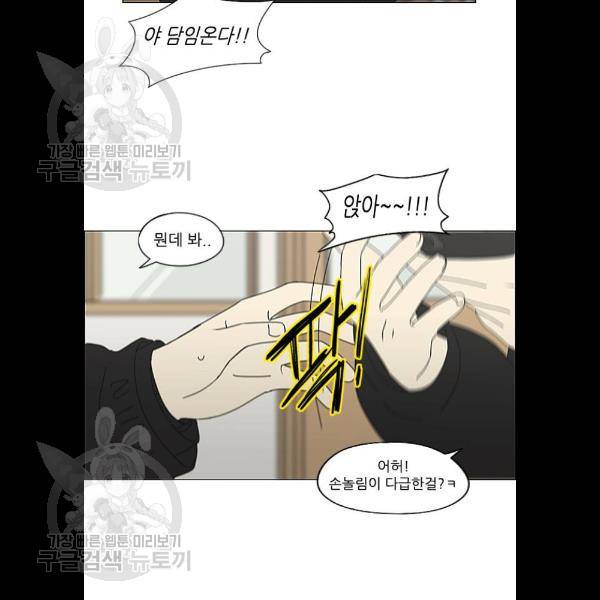 연애혁명 345화 68