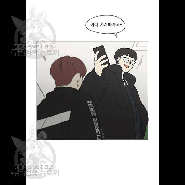 연애혁명 345화 69