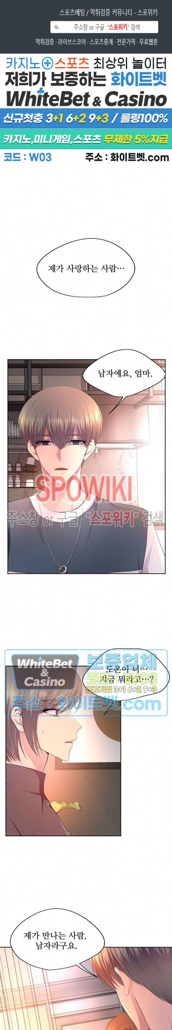 뜨겁게 안아줘 123화 1