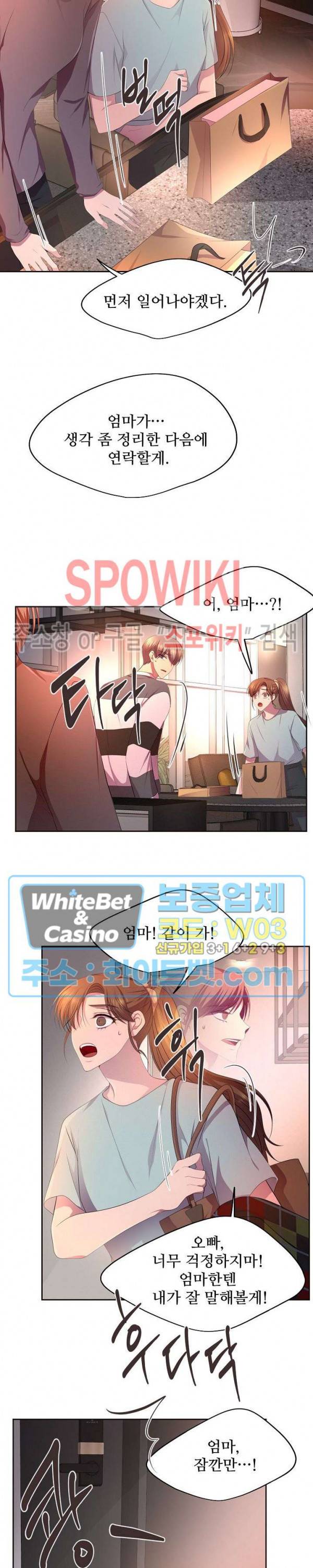 뜨겁게 안아줘 123화 3