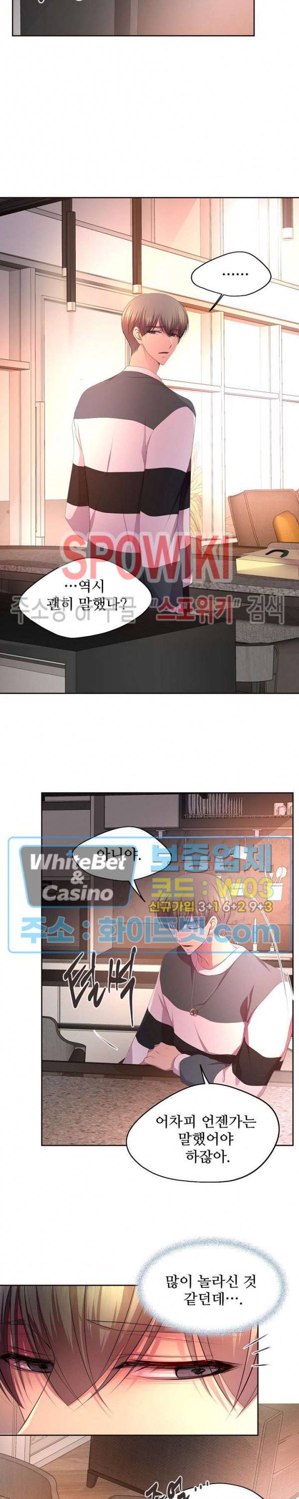 뜨겁게 안아줘 123화 4