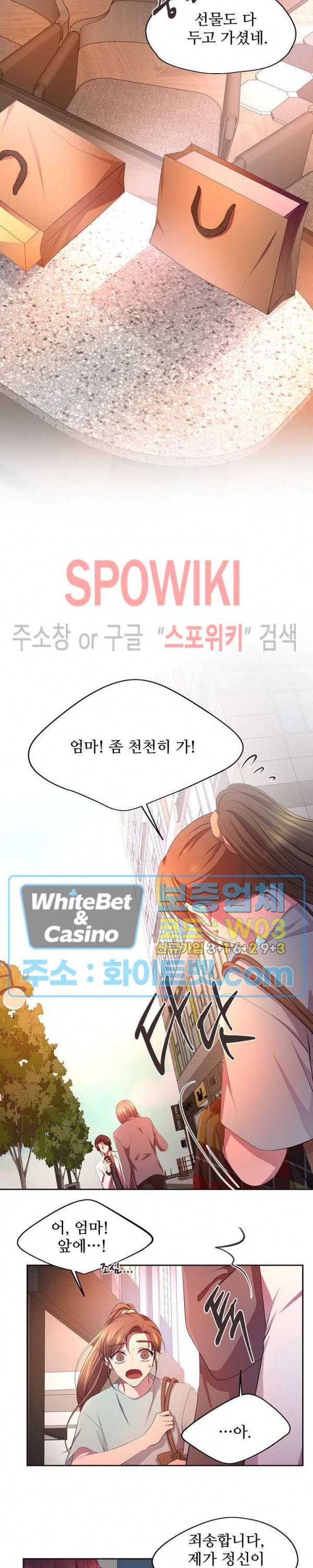 뜨겁게 안아줘 123화 5