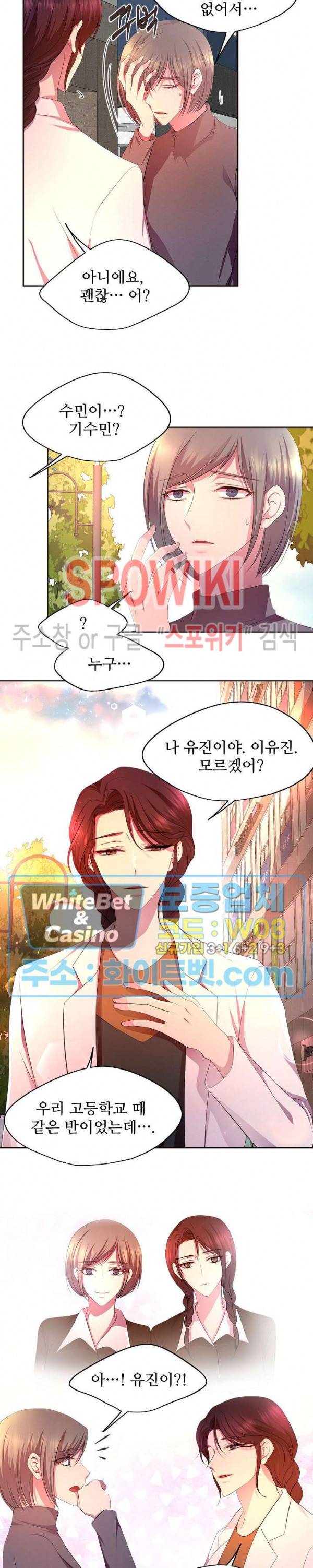 뜨겁게 안아줘 123화 6