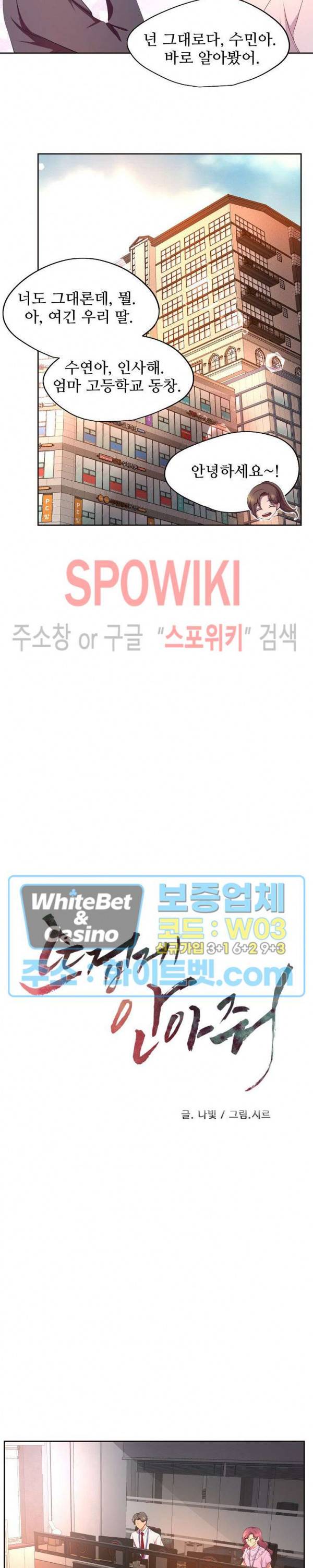 뜨겁게 안아줘 123화 7