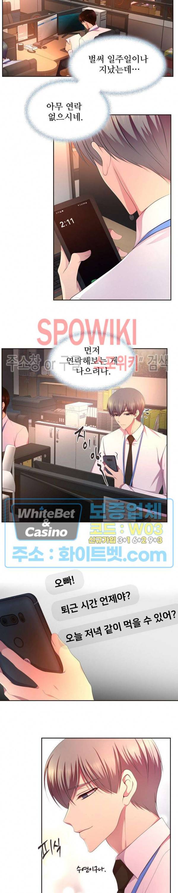 뜨겁게 안아줘 123화 8