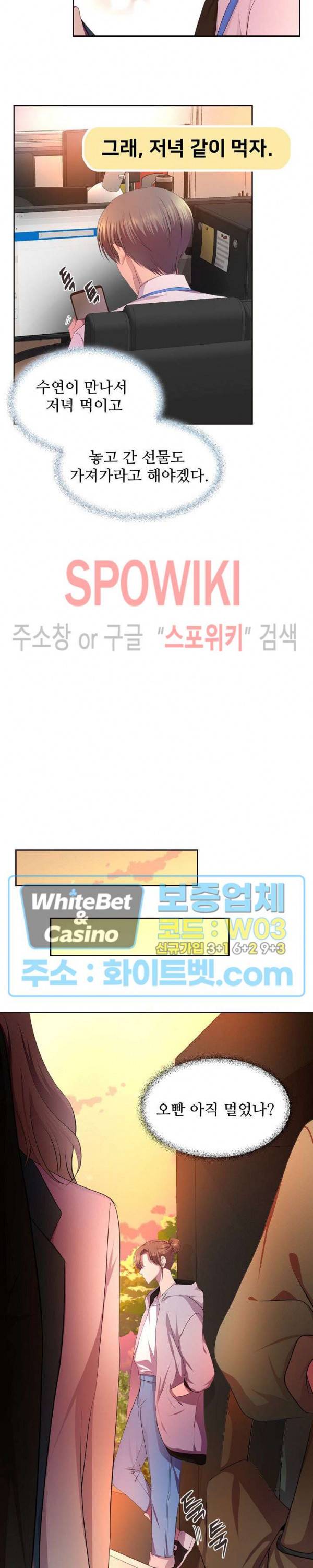 뜨겁게 안아줘 123화 9