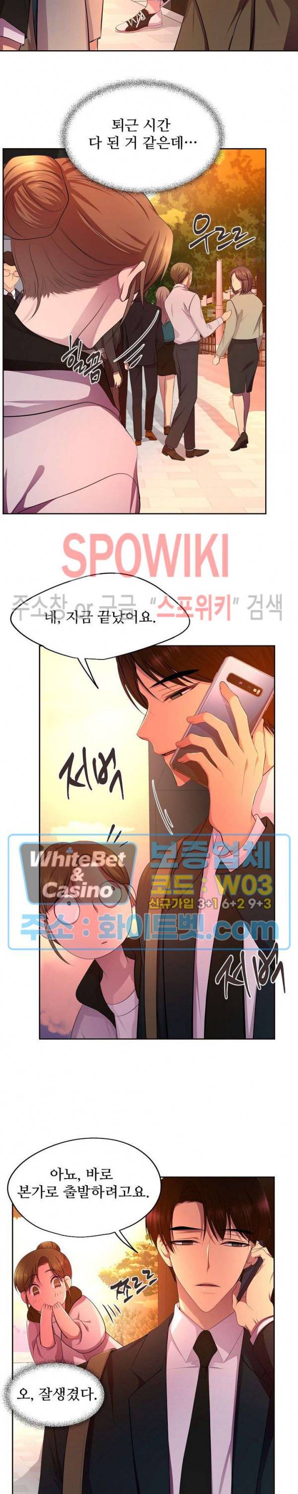 뜨겁게 안아줘 123화 10