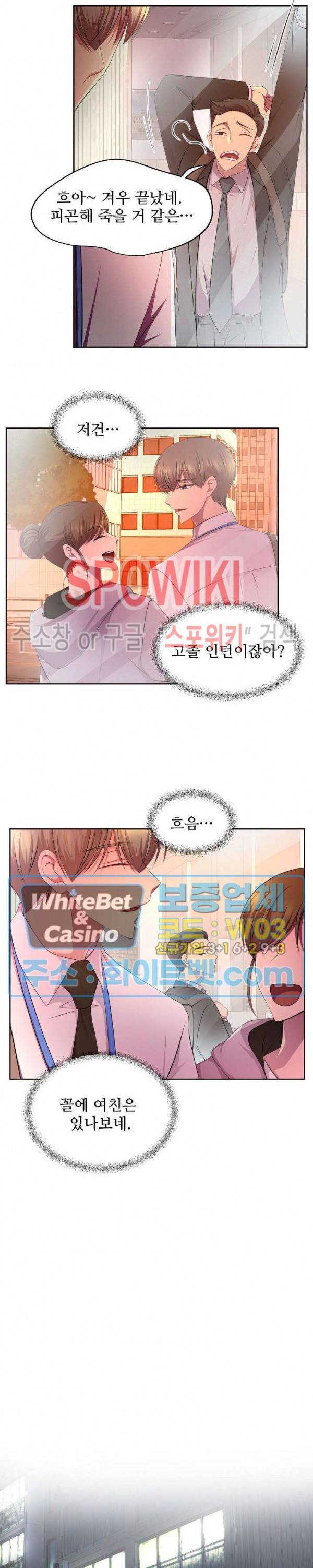 뜨겁게 안아줘 123화 12